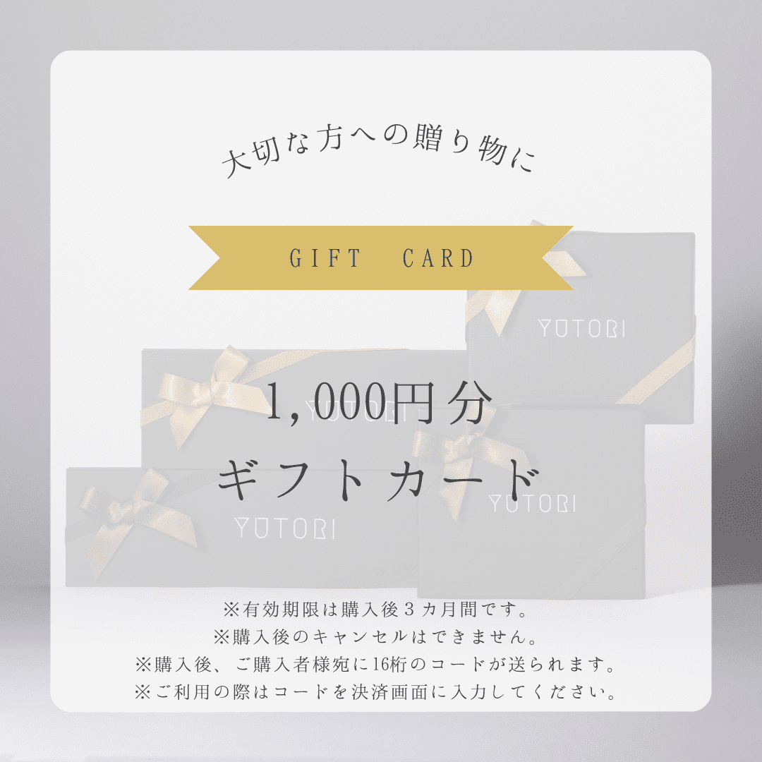 デジタルギフトカード1000円分